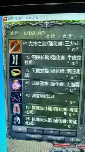 天堂1属性武器问题，天堂1武器攻速排名插图