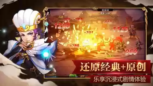 召唤三国阵容搭配，召唤三国哪四位英雄厉害插图1