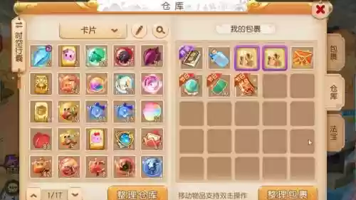 神武方寸搭配阵容，神武方寸搭配阵容最新插图