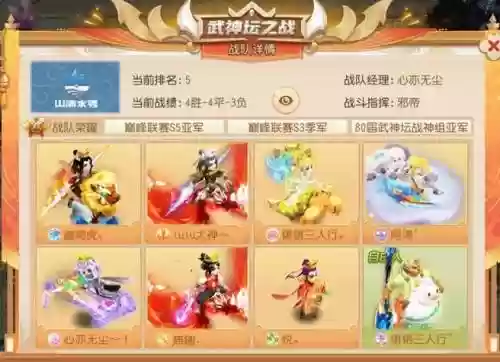 梦幻西游手游38届武神坛，梦幻西游手游武神坛39届战神组总决赛视频插图