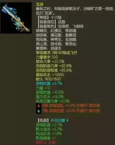 大话西游2在哪洗装备好，大话西游2洗配饰公式插图1