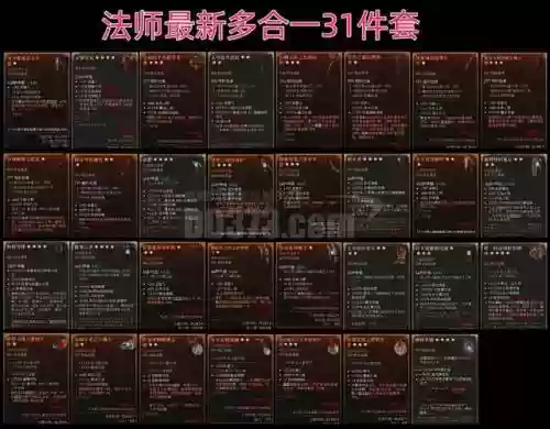 圣套死灵攻略，死灵圣套套装技能搭配插图1