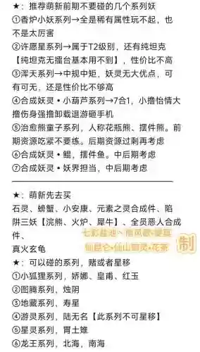 九层锁妖攻略技能，九层锁妖神界怎么开启插图