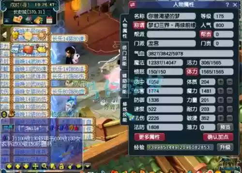 梦幻西游175龙宫法宝10效果，175龙宫带什么法宝插图