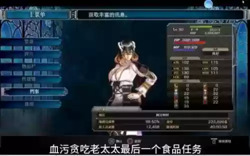 血污食物攻略，血污吃东西任务插图