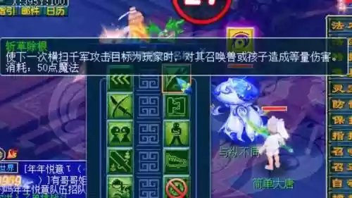 梦幻西游大唐命中怎么算伤害，梦幻西游大唐加命中技能插图