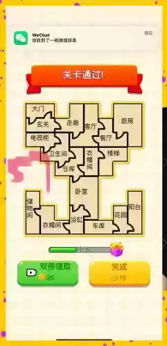 brainit32攻略，braintest游戏攻略263关怎么过