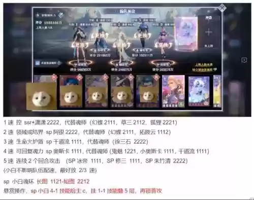 悬赏阵容搭配加点魂环，悬赏任务哪个好插图