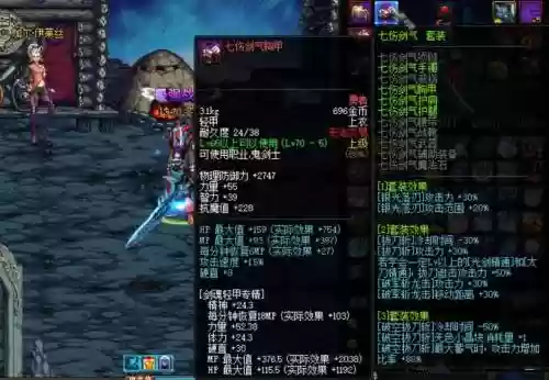 七伤剑神武器，七伤剑气套能用跨界石吗插图
