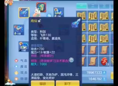 神武卡99方寸攻略，神武卡99有什么好处插图