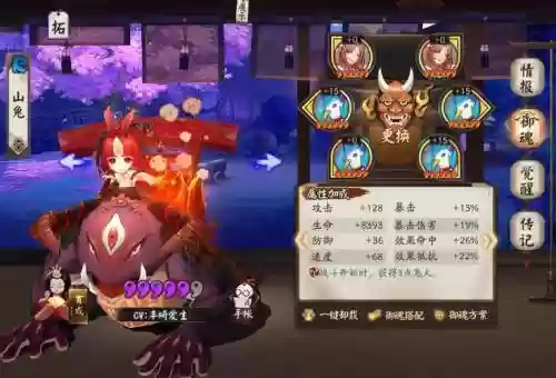阴阳师山兔御神攻略，阴阳师山兔御魂位置插图1