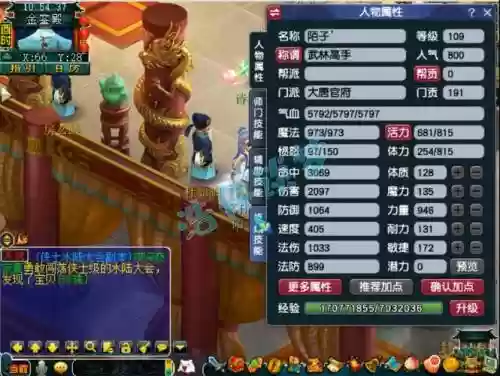 梦幻西游手游109大唐装备，梦幻手游109大唐怎么样插图