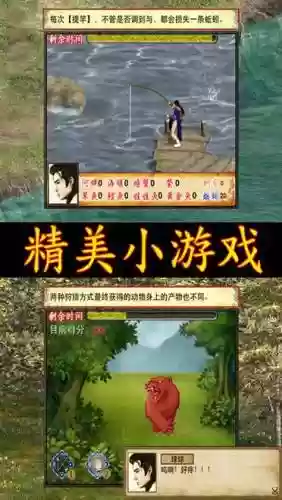 江湖群雄传2攻略存档，江湖群雄传2ios插图