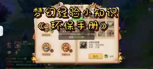 梦幻西游剧情援助经验上线，梦幻西游援助经验怎么玩