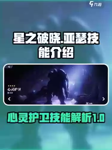 亚瑟2技能能触发面具吗，亚瑟2技能和3技能换了位置