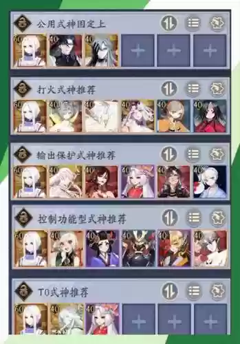 阴阳师最强职业阵容搭配，阴阳师游戏最强阵容