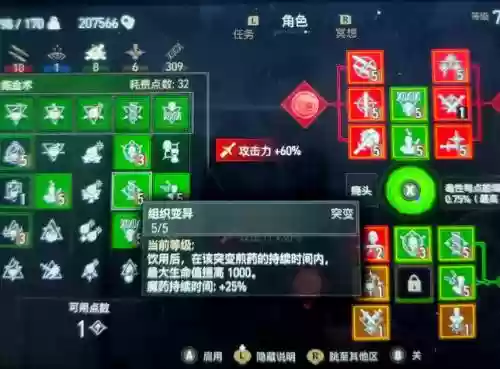 巫师396技能槽有什么用，巫师310级技能插图
