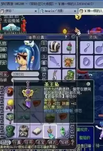 梦幻西游20防修效果图，梦幻西游防修10到20插图