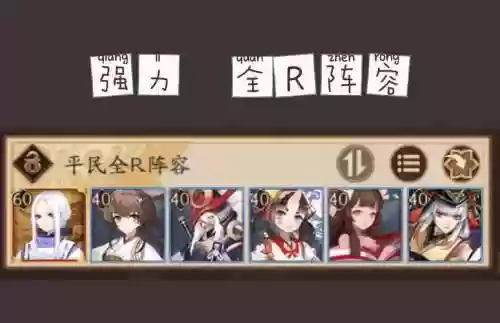 阴阳师最平民搭配阵容，阴阳师平民最强阵容ssr插图