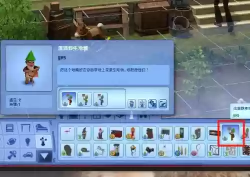 模拟人生3快速学技能，模拟人生3技能快速升级插图1