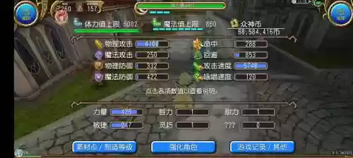 托拉姆物语怎么看别人装备，托拉姆物语怎么看别人装备的属性插图