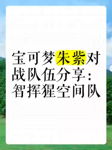 空间队技能，空间队伍插图1