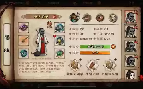 烟雨江湖太乙剑主阵容搭配，烟雨江湖太乙剑队伍搭配插图