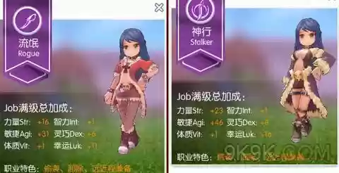 ro流氓抄袭哪个技能，流氓好不好玩插图1