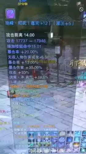 诛仙3中装备分类，诛仙3新装备插图
