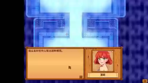 星露谷物语潘妮6星攻略，星露谷物语潘妮好吗插图