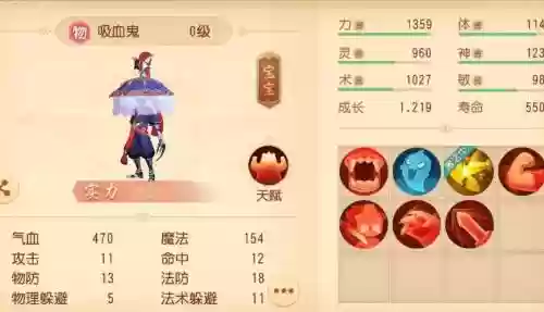 梦幻西游抓画魂和吸血鬼怎么样，梦幻西游2技能画魂合3技能吸血鬼插图