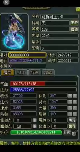 问道法系装备怎么做，问道端游法装备打造攻略
