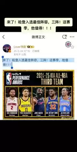 王牌nba哈登阵容搭配，王牌nba好玩吗插图1