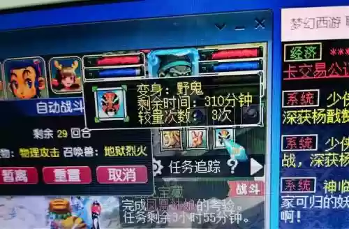 梦幻西游合野鬼卡片，梦幻西游野鬼变身卡属性