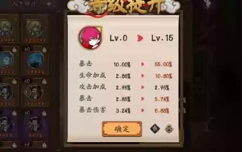 阴阳师高暴击装备，阴阳师爆伤高暴击低插图1