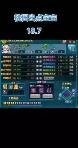 qq三国bb学新技能，三国宝宝技能书掉落大全插图1