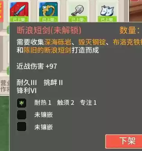 奶块装备法典怎么做，奶块法典怎么附魔