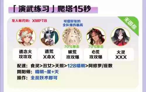 爬塔英雄搭配阵容，爬塔英雄搭配阵容推荐插图