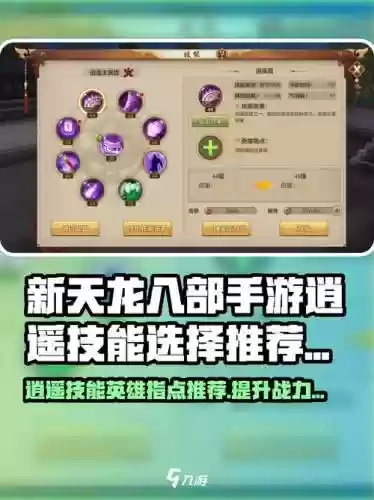 逍遥pk技能怎样连贯好，逍遥打架技能指点插图