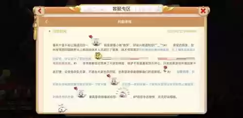 梦幻西游封号长经，梦幻西游封号一般多久能解开插图1
