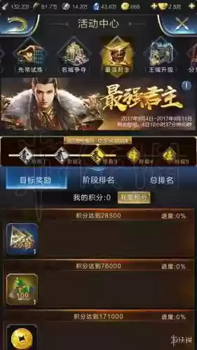 乱世王者君主技能怎么获得，乱世王者君主最高等级插图1