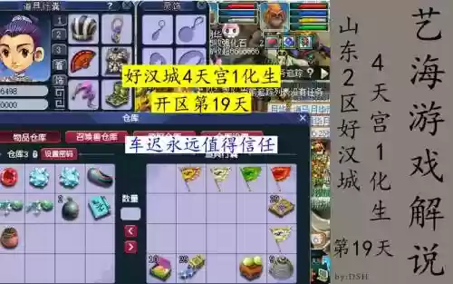 2017四天宫一化生攻略，4天宫一化生抓鬼快不快