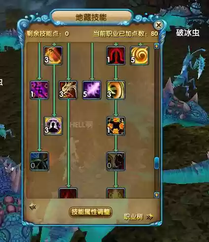 武林外传地煞技能，武林外传地藏加点图插图1