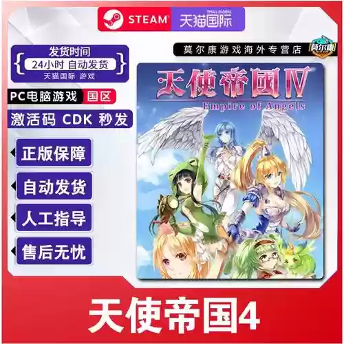 天使帝国2职业技能，天使帝国2职业技能选择插图1