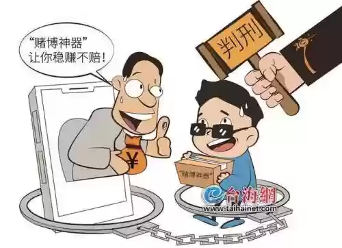 赌博购买7武器，卖赌博器材犯法吗插图1