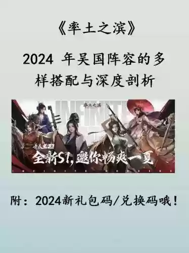 率土之滨国战组合阵容搭配,率土 国策插图 率土之滨国战组合阵容搭配,率土 国策插图