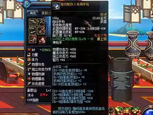 dnf机械师纵火9武器用什么，机械师纵火九插图