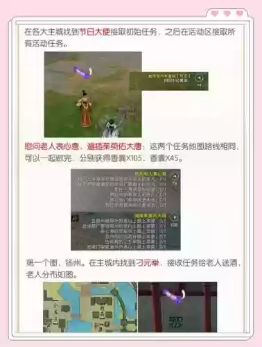 剑三师徒挂件攻略，剑三师徒挂件攻略视频插图1
