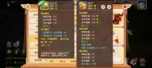 梦幻西游手游合100级装备，梦幻西游手游一百级装备打造