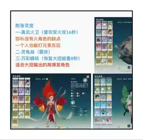 仙剑灵宠技能领悟，仙剑 宠物插图1